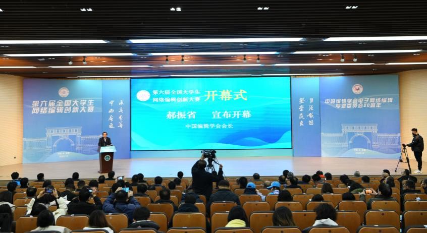 數字文創綻新篇 我校學子勇奪全國大學生網絡編輯創新大賽佳績